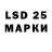 LSD-25 экстази кислота Alexei Babkov