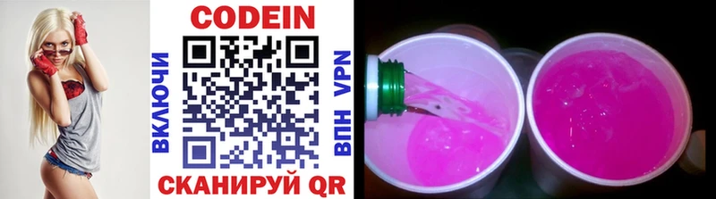 hydra ссылки  Каспийск  Codein напиток Lean (лин) 