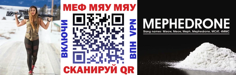 МЕГА вход  цена наркотик  Каспийск  МЯУ-МЯУ VHQ 